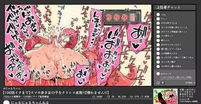 Oshioki Kurishiko 100-kai Ikumade Kaeremasen!!