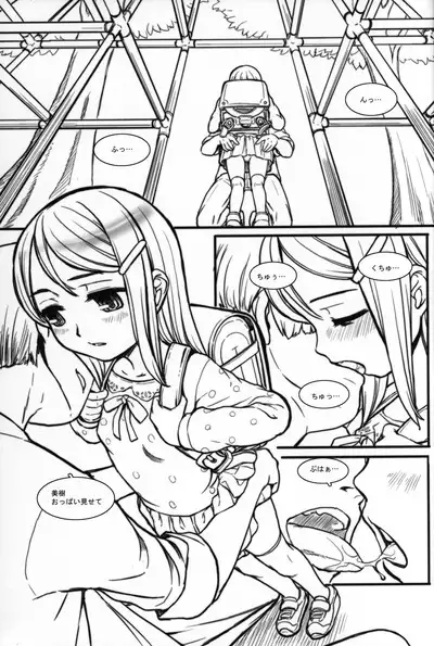 Maishuu KaKin wa Choukyoubi