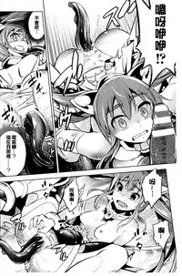 [Yanagihara Mitsuki] Haiboku Shoujo [Chinese]