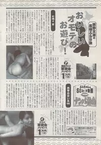 Action Pizazz 2008-01