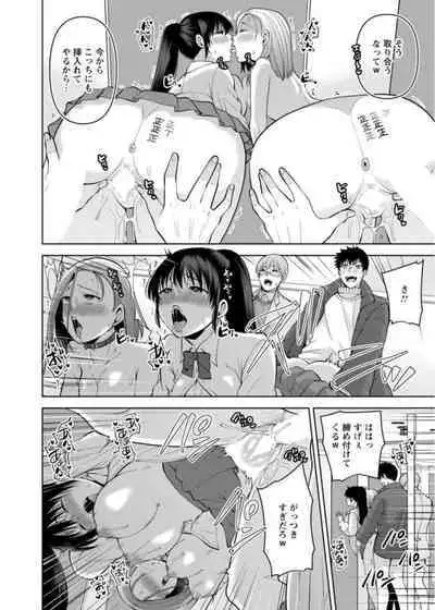 Osananajimi ni Fukushuu Massage ~Yogarimakutte Ore o Motomero~ 26-28