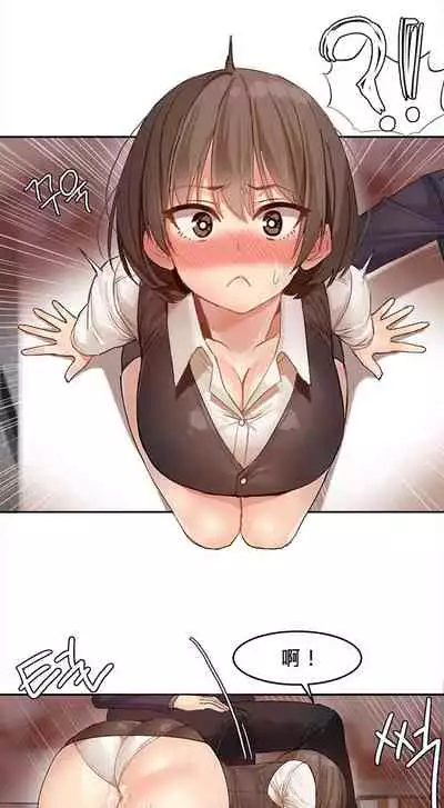 Hahri's Lumpy Star Ch.1~5 【委員長個人漢化】(回歸更新）