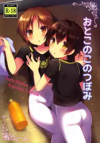 (Kindan no Prism) [Unagigoya (Sakura Puchilo)] Otokonoko no Tsubomi (Pretty Rhythm) [English] {TheRobotsGhost}