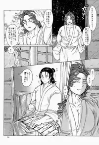 [Gorillon (Kyuun)] Shiba ShowTime (Dynasty Warriors)