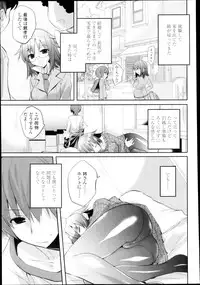 COMIC Tenma 2013-03