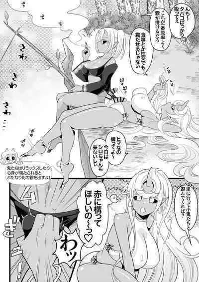 Futanari Oni no Sumu Jima