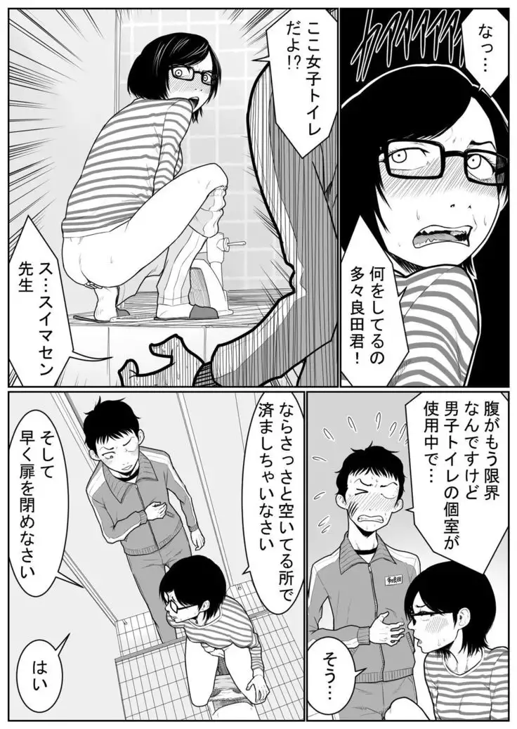 Battle of Large public bath