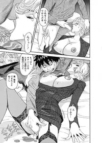 [Hara Shigeyuki] Binyuchousain Ayako [Digital]