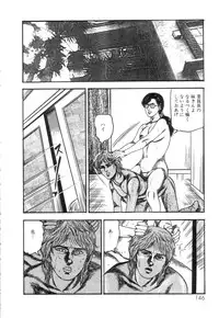 [Sanjou Tomomi] Shiro no Mokushiroku Vol. 4 - Bichiku Karen no Shou