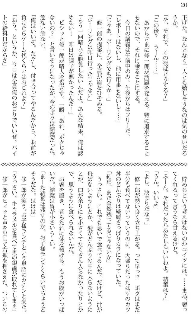 Ore ga imouto ni nante kiitenai