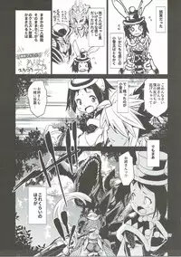 (C90) [Albatross (Nikusyo)] Hunter's High. (Monster Hunter)