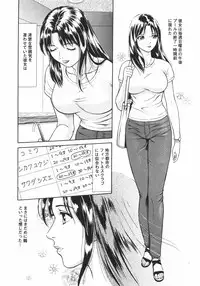 [Yuuki Tomoka] Mitsu Ai - Honey Love