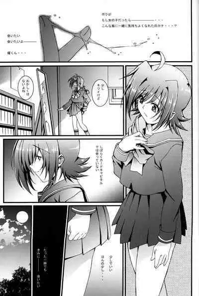 Aichi Sendou Total+