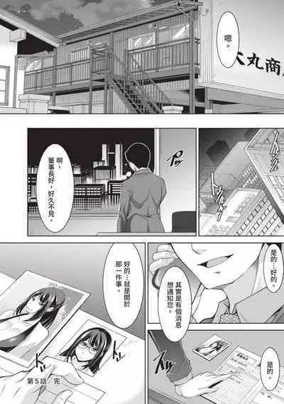 Megane-san wa Shio Taiou | 眼鏡美女總是冷淡對應我