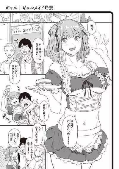 Shiranai Koto Shiritai no? - Don't you wanna learn something new?