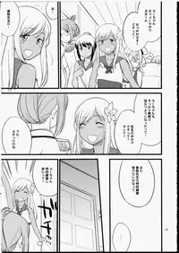 (C88) [Hinemosuan (Hinemosu Notari)] Katori Sensei no Tokubetsu Renshuu (Kantai Collection -KanColle-)