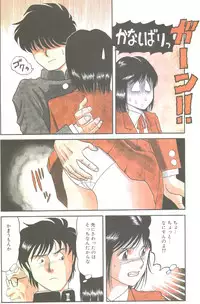 Cotton Comic 1993-02-03 [Incomplete]