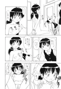 [Anthology] Hamehame Wanko Tengoku