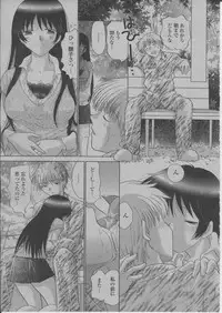 COMIC Momohime 2004-03
