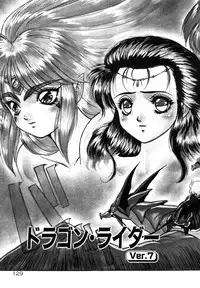 [Fuji Sangou] Dragon rider