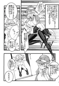 (C96) [Aozora no Mieru Chikashitsu (Isutasshu)] Take Over