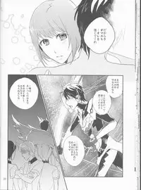 [raymond (yucchi)] Futari Gurashi (Scared Rider Xechs)