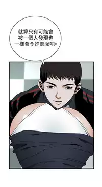 Take a Peek 偷窥 Ch.39~44 [Chinese]
