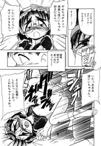 [Rokujou Mugi] Hime Kuri Mekuri