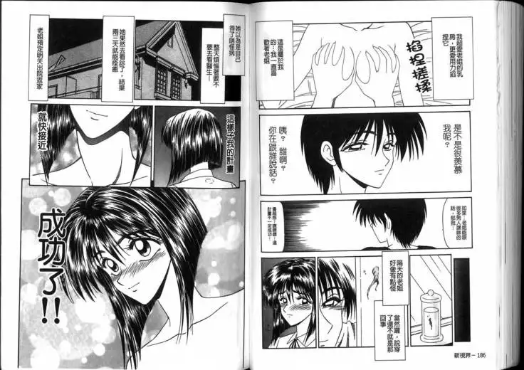 Ikoma Ippei JUNK!! Bishoujo Ryoujoku Hen