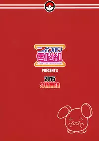 (C88) [Nipponbashi Dennougumi (Imotoka Tsuyuki)] Souzouryoku < Seiyoku (Pokémon) [English] [PhantomsJoker]