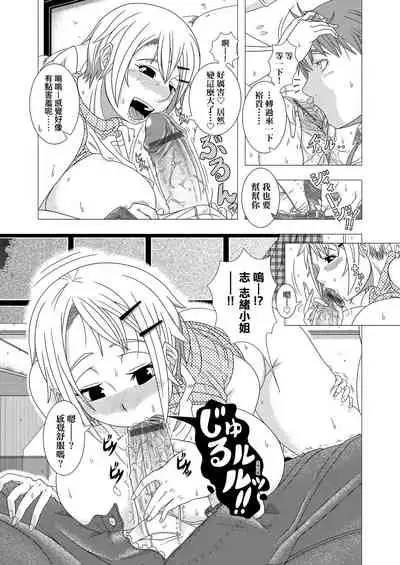 [Shinozuka Yuuji] Hitozuma Life | 人妻體驗生活 [Chinese] [Digital]