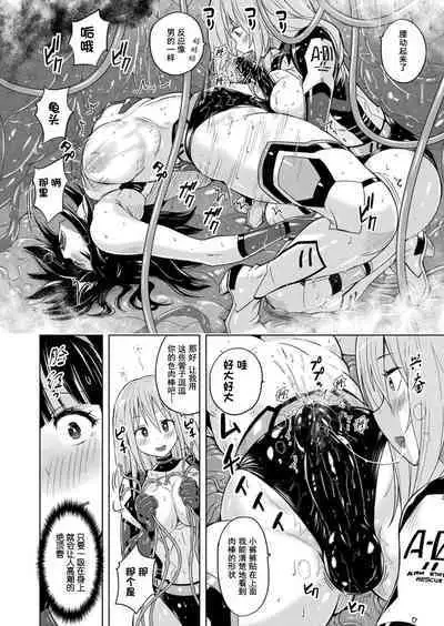 [Nyanko Batake (Murasaki Nyaa)] Starships Experience Complete [Chinese] | 宇宙飞船体验号 前篇+后篇【飞天恶女希尔达·博格恶意汉化】