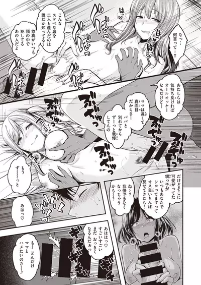 COMIC Kairakuten BEAST 2021-07