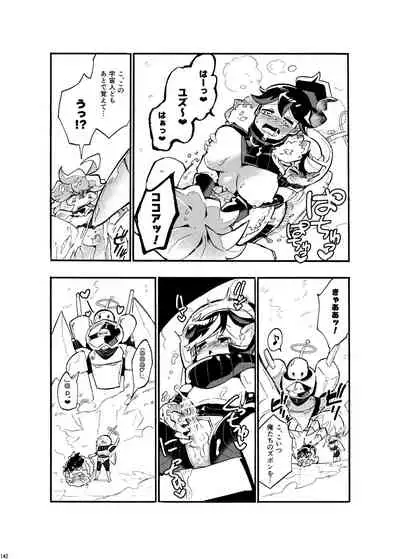 [Nefradel S.P.A. (Various)] Uchuujin ・Shota Goudoushi Deluxe Zoukangou [Digital]