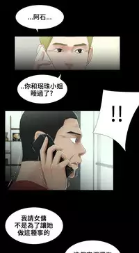 Three sisters 三姐妹ch.13~17 (chinese)