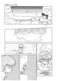 [Bangaichi Mitsugu] Oumaden Leona no Ken