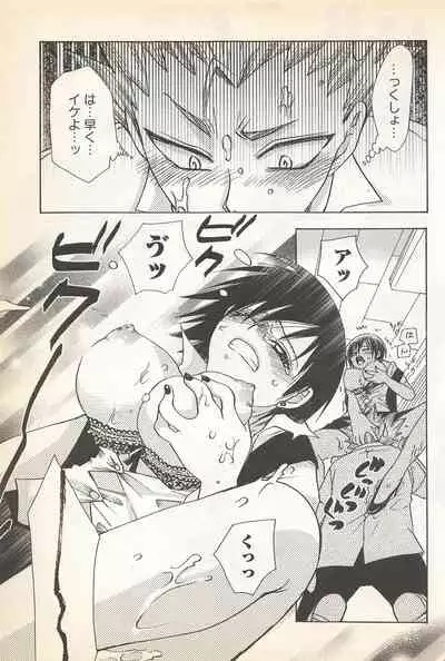 Karyou Gakuen Shotoubu Vol.23