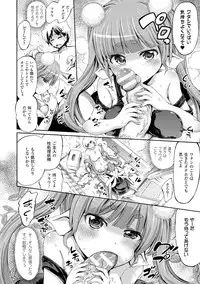 [Horitomo] Kentauros wa Hitori Ja Dekinai [Digital]