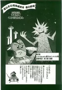 [Monkey Ni-gou] MONKEY 2 GO!