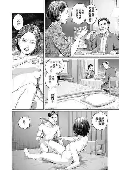 [Amagappa Shoujogun] 我們的離婚 VOL.2 [Chinese] [沒有漢化] [Digital]（Ongoing）