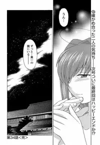 COMIC Men's Young 2008-12