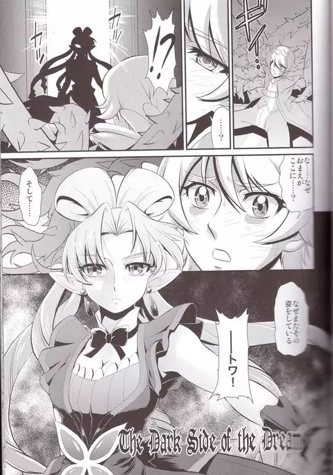 I only meant to stay awhile