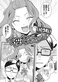 COMIC Kairakuten 2018-08 [Digital]