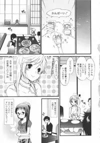 [Toshi] Iikotoshiyo!