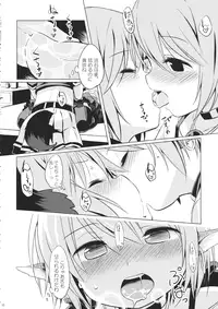 (C87) [Animal Passion (Yude Pea)] Choujuu Gigax (Touhou Project)