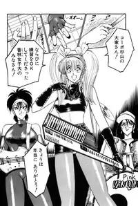 [Amamiya Jun] Koi wa Miracle! v03