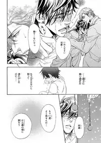 [Anthology] Pink Gold 4