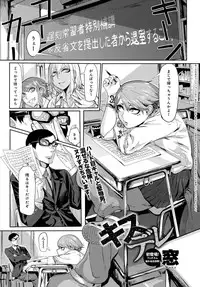 COMIC Anthurium 2017-02 [Digital]