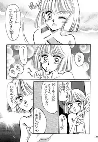 [Pascal Kikaku (Morii)] Pretty! 1+2+3