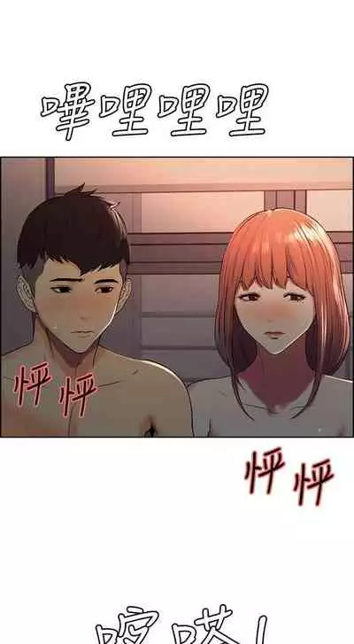 [週二] [Serious] 室友招募中 1-23 官方中文（連載中）